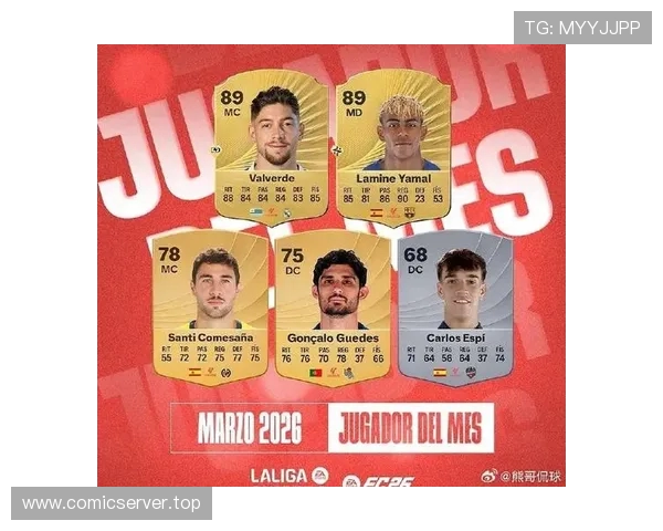 西甲联赛球员个人纪录盘点与最佳表现对比